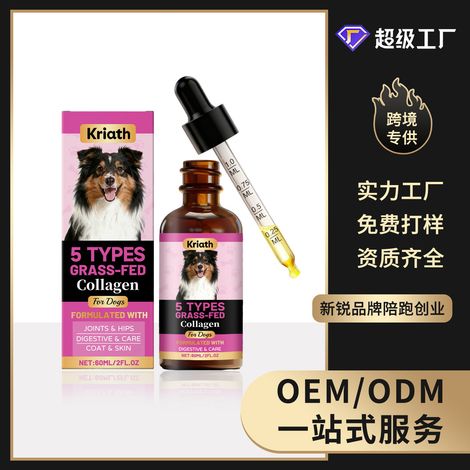 Gouttes de collagène pour chiens : soin des articulations, soutien doux de la peau et du pelage, convient aux animaux de tous âges – 60 ml (1/5)