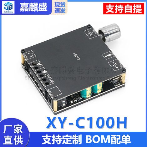 XY-C100H Audio 100W HIFI Stereo Bluetooth Digital Amplifier Board Module TPA3116 (1/5)