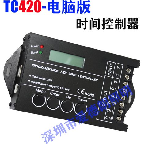 TC420 programmable timer controller for LED strip, adjustable intensity and brightness dimmer