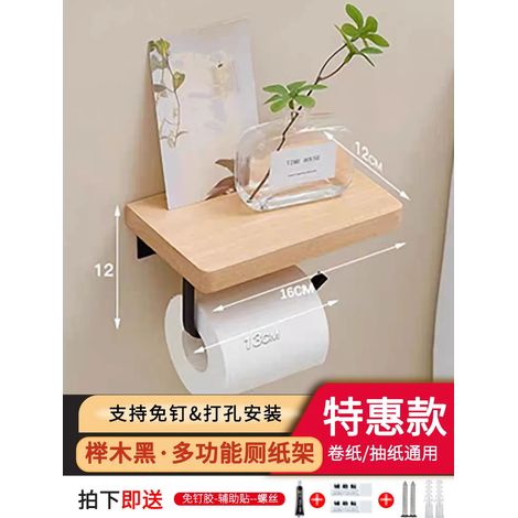 (B16CM noir uni) Porte-papier toilette en noyer massif, porte-boîte à mouchoirs, porte-rouleau de papier toilette, porte-boîte à mouchoirs en bois massif (1/5)