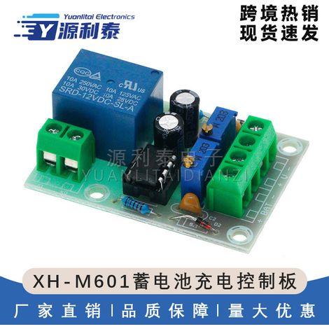 XH-M601 Battery Charging Control Board, 12V Smart Charger, Automatic Charging, Power Outage Control Board (1/5)