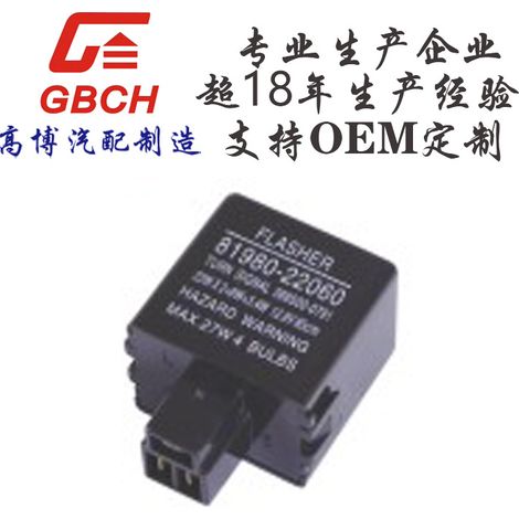 F002 Car Electronic Flasher 12V General Motors Toyota Series 81980-22060 81980-22040 (1/2)