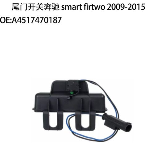 Suitable for Mercedes-Benz Smart fortwo tailgate and trunk switch A4517470187