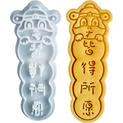 Tampons à biscuits en plastique en forme de brochettes d'aubépine confite, moules à biscuits Année du Serpent, outils et accessoires de pâtisserie festifs pour les passionnés de pâtisserie : chacun pe (1/5)