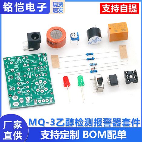 MQ-3 Ethanol Detection Alarm Kit, Alcohol Tester Kit, Drunk Driving Gas Detection Kit, DIY Welding (1/5)