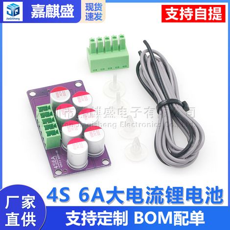 4S 6A High Current Lithium Battery Active Balancing Board: Ternary Lithium Polymer Lithium Iron Phosphate Lithium Titanate (1/5)