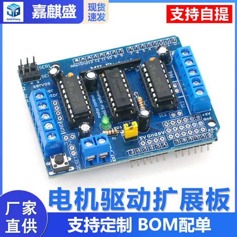 L293D Motor Drive Module Expansion Board, Motor Control Shield (1/5)