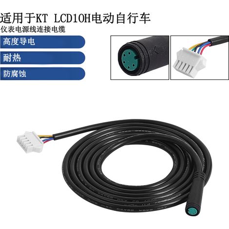 Quantum adapter cable for electric bike lithium battery modification, 5-pin waterproof connector to SM connector