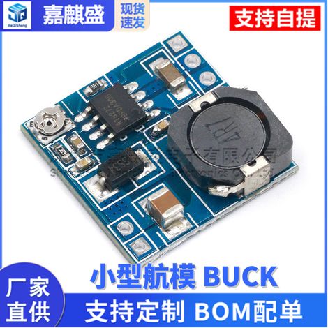 Small model aircraft BUCK DC-DC adjustable power supply DC voltage regulator module high efficiency step-down module (1/4)