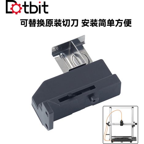 3D printer accessory compatibility: Anycubic Kobra3 Max filament cutter can be directly replaced. (1/4)
