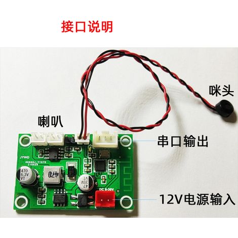 Bluetooth amplifier board, AI assistant, artificial intelligence voice control, serial port output module board, voice recognition (1/4)