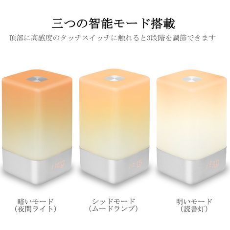 Réveil simulateur d'aube, lampe de chevet avec 5 sons naturels, radio-réveil lumineux pour lever facile. (1/5)