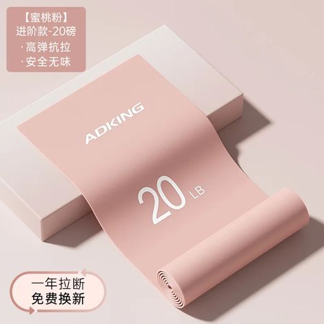 Bande de résistance rose de 9 kg (20 lb) pour le yoga des hanches et des fessiers féminins - Bande de résistance pour étirements (1/5)