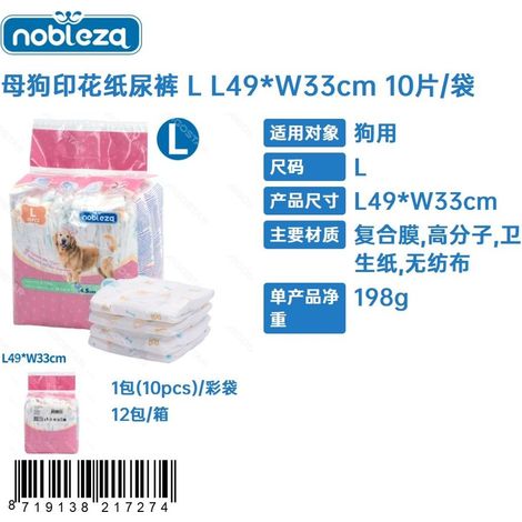 Couches en papier imprimées pour chiennes, dimensions LL49l33cm, 10 pièces par sachet