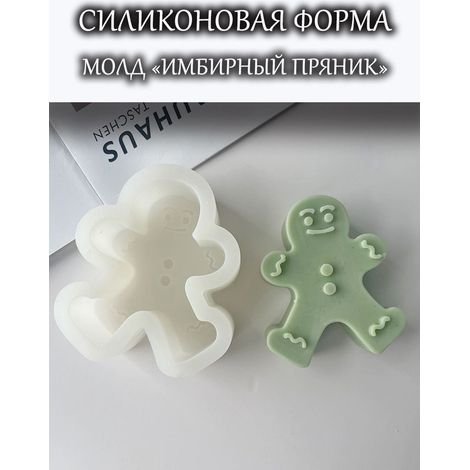 Silikonform für Duftkerzen aus Harz, DIY-Weihnachtsbaumschmuck aus Gips (1/5)