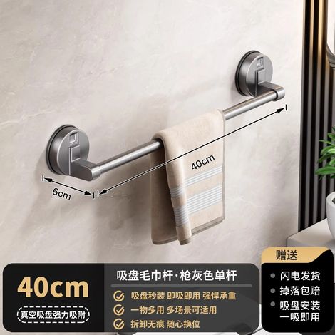 Porte-serviettes mural à ventouses (gris, 40 mm) sans perçage, pour une organisation optimale de votre salle de bain. (1/5)