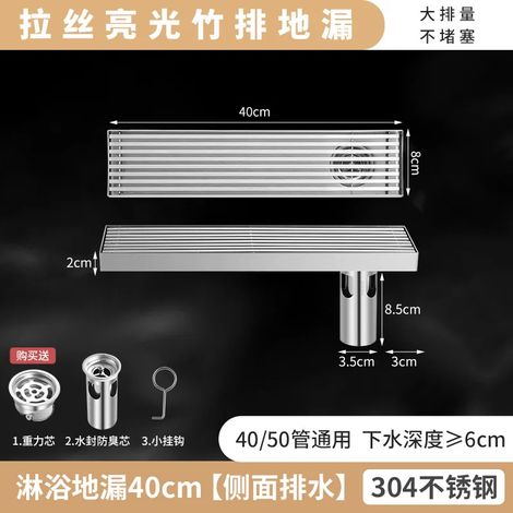(8X40CM B)304 Stainless Steel Floor Drain Rectangle Displacement Deodorant Bathroom Shower Long Linear Drainage Side Floor Drains Brushed (1/4)