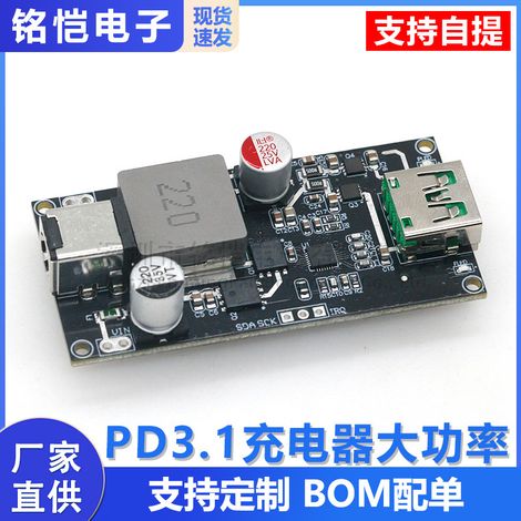 PD3.1 charger, high-power 140W, multi-protocol desktop smart fast charging module, supports fast charging and features protection. (1/5)