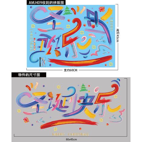 Autocollants aquarelle « Joyeux Noël » pour vitres, centres commerciaux, boutiques, décorations de vitrines, décorations de Noël, autocollants de porte