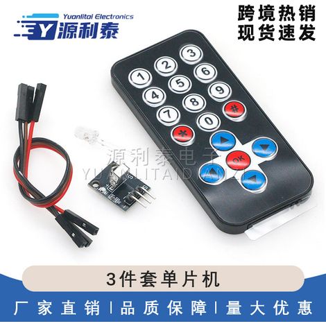 HX1838 Infrared Wireless Remote Control Kit for Robots (Remote Control + Receiver Board) (1/5)