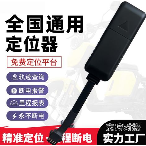 Traceur GPS pour voiture 4G avec suivi en temps réel, antivol, coupure à distance du carburant et de l'alimentation - Beidou C17A + plateforme gratuite + 1 an de données incluses.