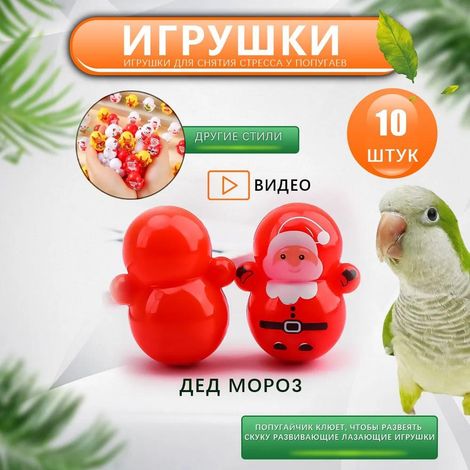 Pájaro de juguete, loro de juguete regordete, juguete para niños, Papá Noel con 2 expresiones, paquete de 10 (1/5)