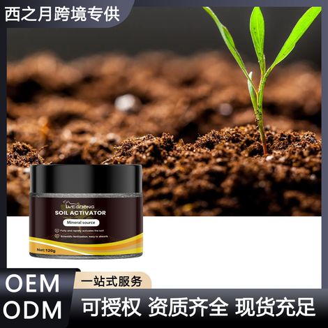 Activateur de sol, supplément de croissance pour plantes, apport en nutriments, engrais favorisant le développement racinaire, produit d'entretien du jardin – 120 g (1/5)
