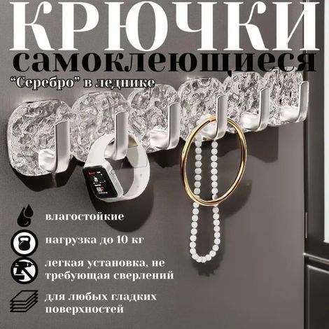 Ganci adesivi trasparenti per il bagno, set da 6, in plastica ABS, ideali come organizer, non richiedono foratura.