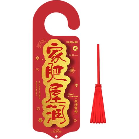 Wanddekoration Türdekor Chinesisches Fest Türelement Neujahr Frühling Beschreibung Rotes Türschild Chinesischer Dachbaum Jährliches rotes Wandelement Tür [Türschild] + [] + [] + [Roter Türbaum Chinesi (1/5)