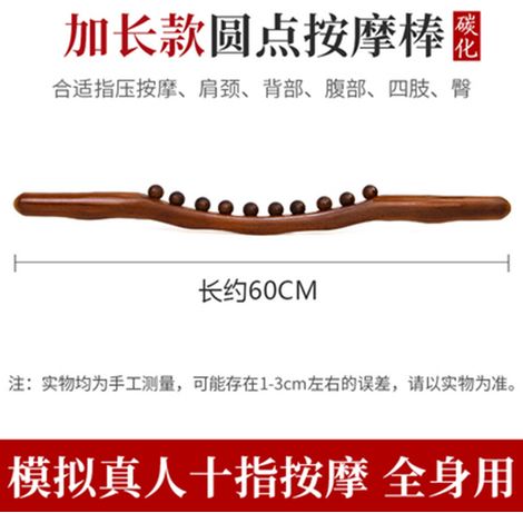 Varilla de masaje Gua Sha de madera de haya, para tratamientos de belleza y apertura de meridianos (10 perlas carbonizadas). (1/5)