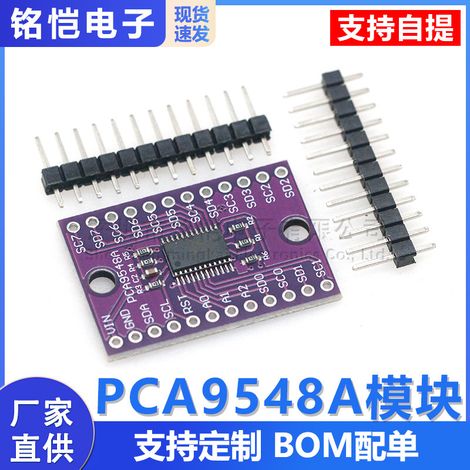 PCA9548A 8-channel I2C bus controlled bidirectional changeover switch module multi-channel expansion board