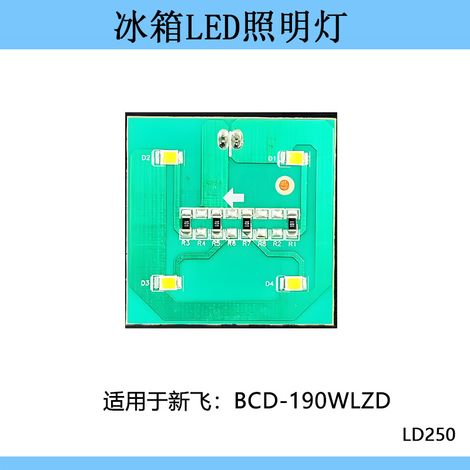 Suitable for Xinfei refrigerator compartment LED light strip BCD-190WLZD white light 5V light board accessories (1/4)