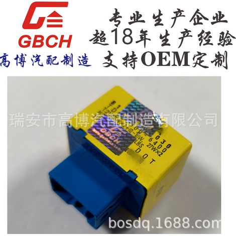 F058 Automotive Electronic Flasher, Universal Toyota Series 81980-0D030 (1/5)