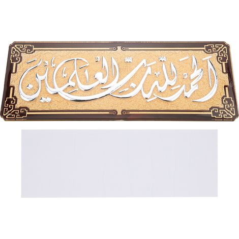 Décal Islamique Murale pour Décoration Maison Musulmane, Fournitures Aïd Argenté (1/5)