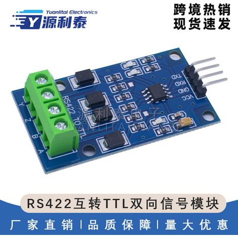 RS422 to TTL bidirectional signal module, full-duplex 422 to microcontroller, MAX490 to TTL module. (1/5)