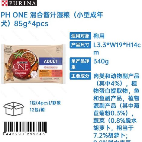 PH ONE Pâtée Sauce Mixte (pour petits chiens adultes) 85 g x 4 morceaux (1/3)