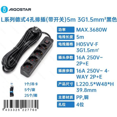 Multiprise 4 ports de style allemand série L (avec interrupteur), 5 m, 3G, 1,5 mm², noire (1/4)