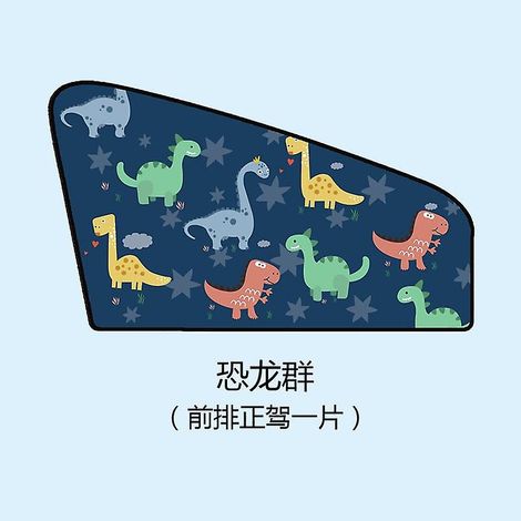 Rideau pare-soleil magnétique universel anti-UV pour vitre latérale de voiture, protection solaire pour bébé et enfant, motif dessin animé mignon, côté conducteur.