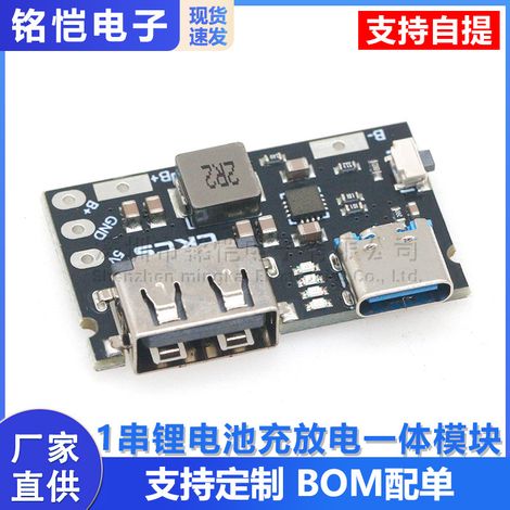Single-cell 1-cell lithium battery charging and discharging integrated module, C-port + USB power bank DIY module, 5V2A (1/5)