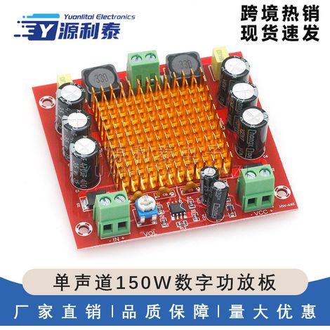 M544 Mono 150W Digital Amplifier Board TPA3116DA Digital Audio Amplifier Board 12-26V (1/5)