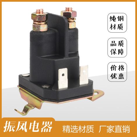 Lawn mower relay, starter solenoid valve for lawn tractors, switching relay for agricultural vehicles 582042802--DTEKGAZ