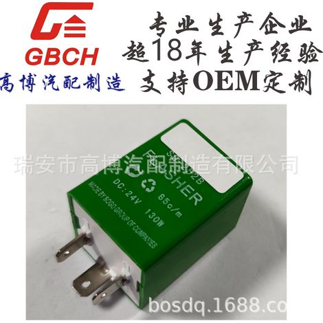 F030 General Motors Electronic Flasher, OE M Customization Available SG-152B SG-252B (1/5)