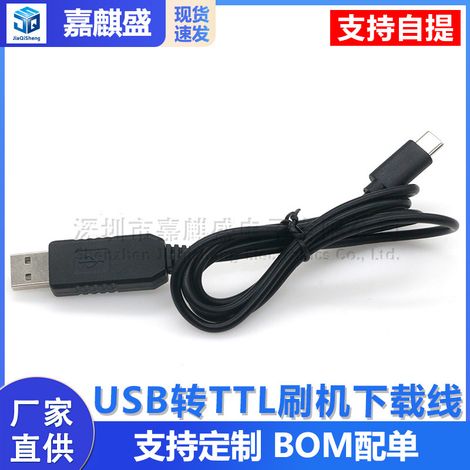 USB to TTL flashing/downloading cable, 340 RPM to Type-C cable (1/5)