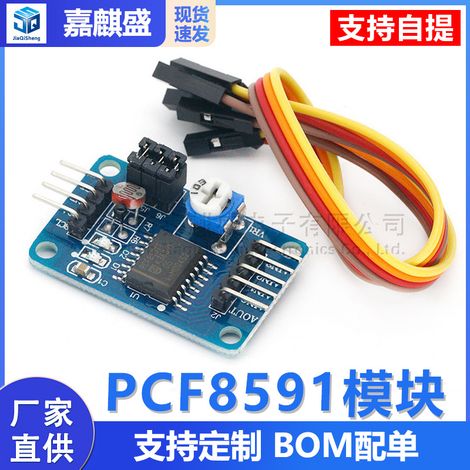 PCF8591 module AD/DA conversion module, photosensitive and thermal sensor, temperature and illuminance acquisition, analog-to-digital/digital-to-analog converter. (1/5)