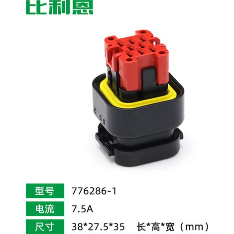 Connecteur étanche automobile 8 trous pour carte de circuit imprimé (ECU) avec prise intégrée 776286-1 (1/5)