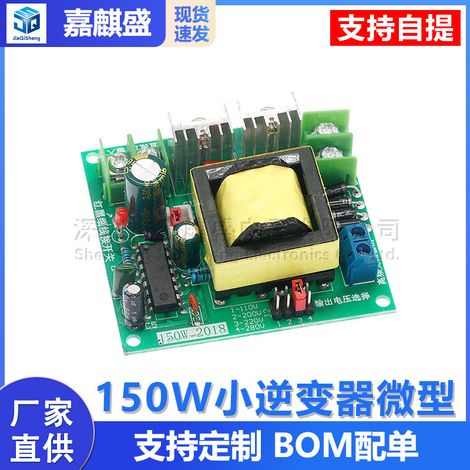 150W Mini Inverter, Micro Battery, DC12V Boost to AC220V Boost Transformer, Boost Board, Inverter Module (1/5)