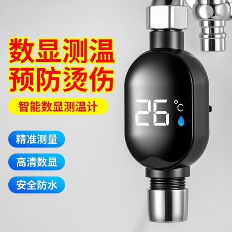 Cabezal de ducha LED con sensor de temperatura y pantalla táctil de 3,5 pulgadas: visualización digital en tiempo real (3,5 pulgadas). (1/5)