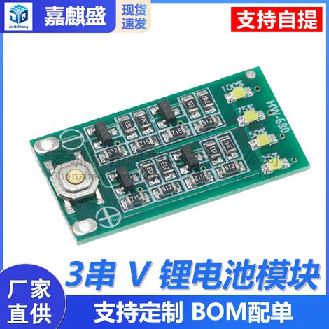 3-cell 11.1V 12V 12.6V lithium battery module power display board (1/5)
