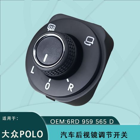 6RD 959 565D is suitable for Volkswagen Polo rearview mirror adjustment switch, rearview mirror knob heating and folding.