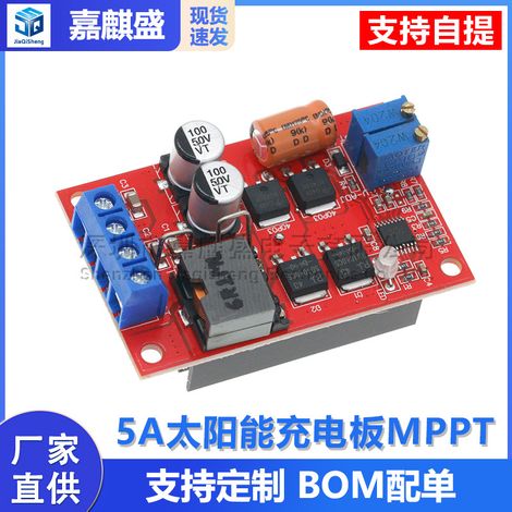 5A solar charging panel, MPPT solar panel controller, battery charging reverse connection protection, backflow prevention, low power consumption. (1/5)